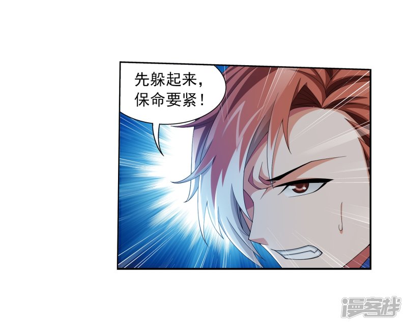 斗破苍穹之大主宰第350话 攻击弱点！