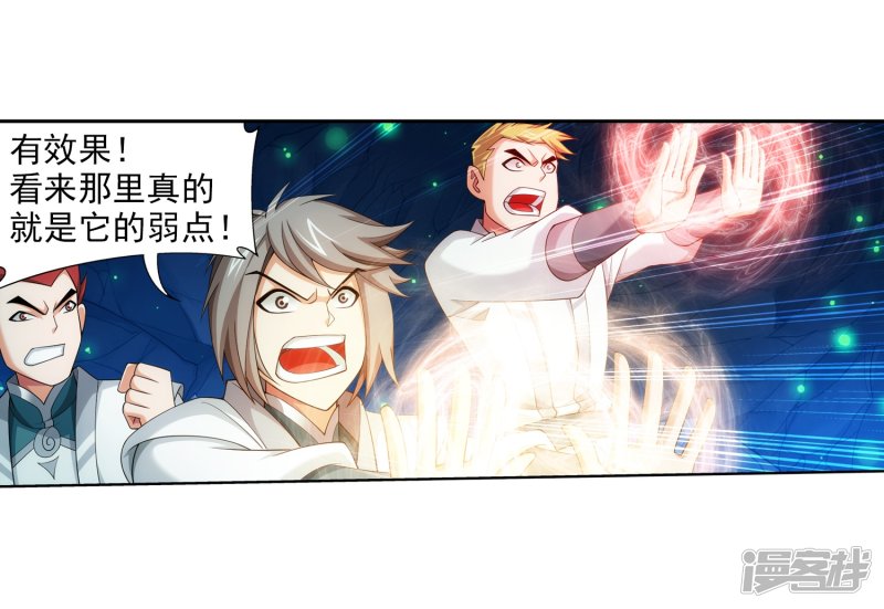 斗破苍穹之大主宰第351话 灵王还存私房钱？