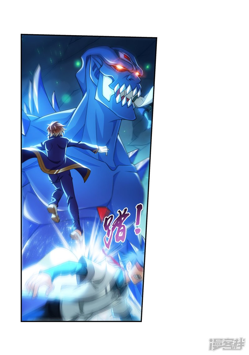 斗破苍穹之大主宰第351话 灵王还存私房钱？