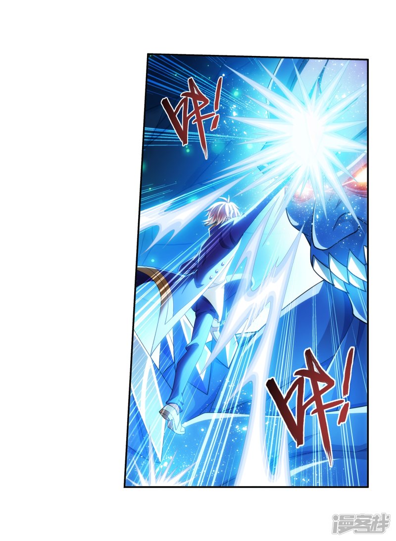 斗破苍穹之大主宰第351话 灵王还存私房钱？