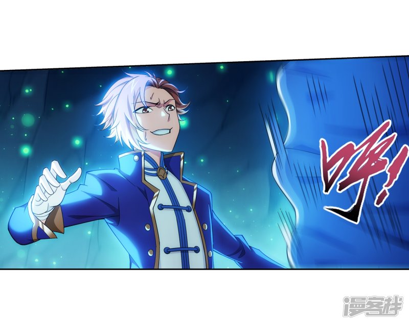 斗破苍穹之大主宰第351话 灵王还存私房钱？