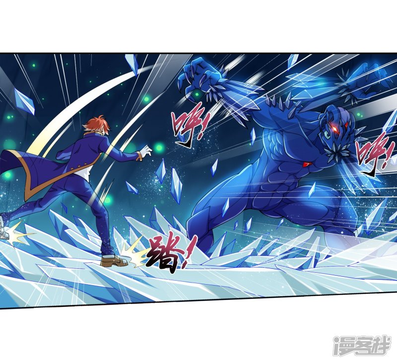 斗破苍穹之大主宰第351话 灵王还存私房钱？