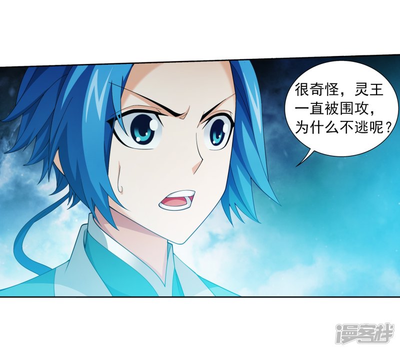 斗破苍穹之大主宰第351话 灵王还存私房钱？