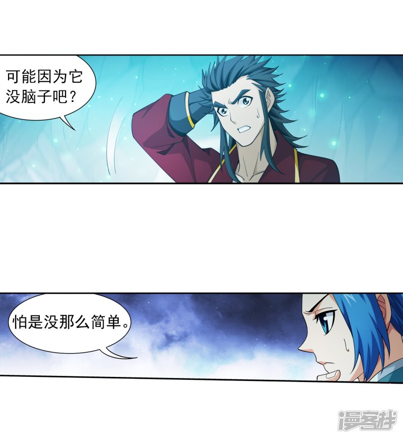 斗破苍穹之大主宰第351话 灵王还存私房钱？