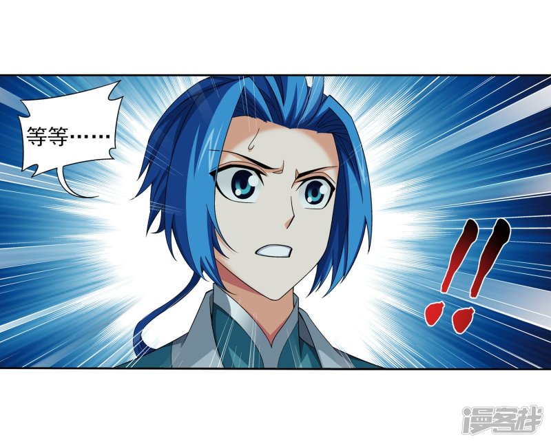 斗破苍穹之大主宰第351话 灵王还存私房钱？