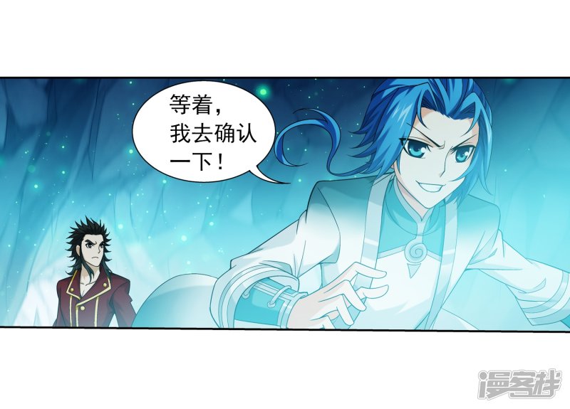 斗破苍穹之大主宰第351话 灵王还存私房钱？