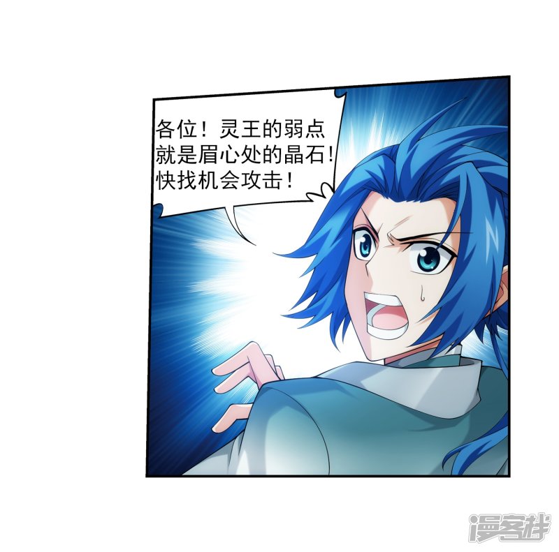 斗破苍穹之大主宰第351话 灵王还存私房钱？