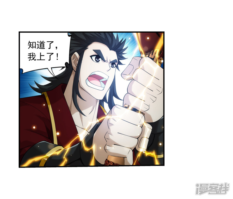 斗破苍穹之大主宰第351话 灵王还存私房钱？