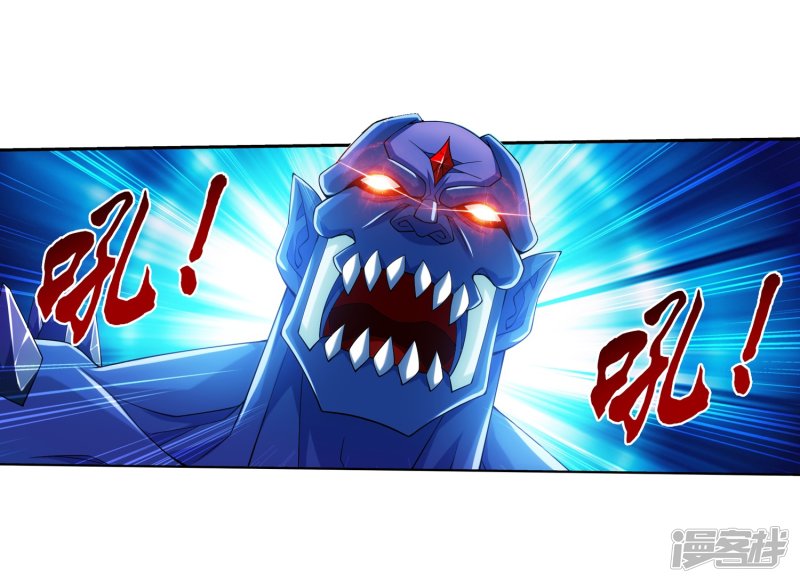 斗破苍穹之大主宰第351话 灵王还存私房钱？