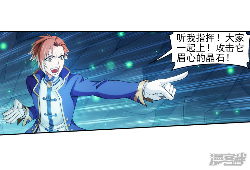 斗破苍穹之大主宰第351话 灵王还存私房钱？