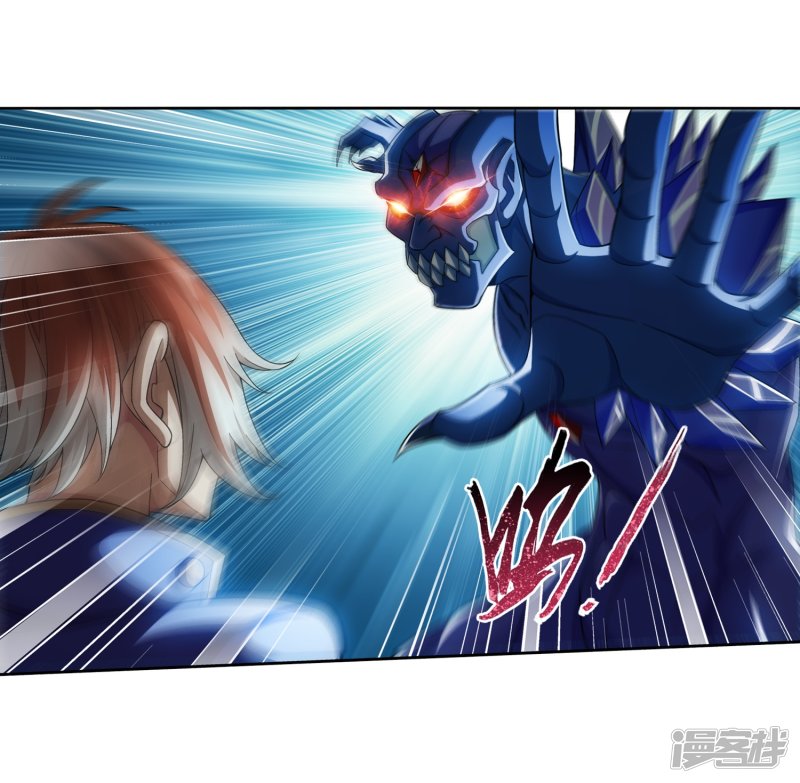 斗破苍穹之大主宰第352话 地底的秘密