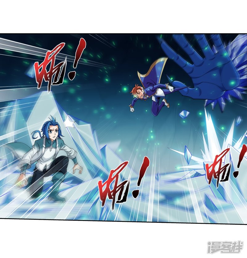 斗破苍穹之大主宰第352话 地底的秘密