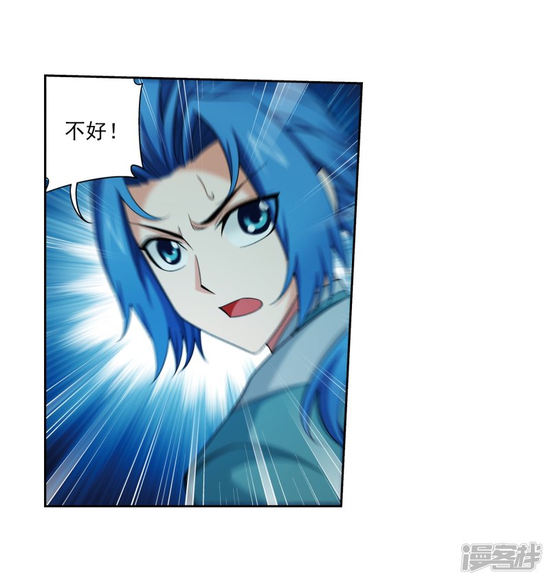 斗破苍穹之大主宰第352话 地底的秘密