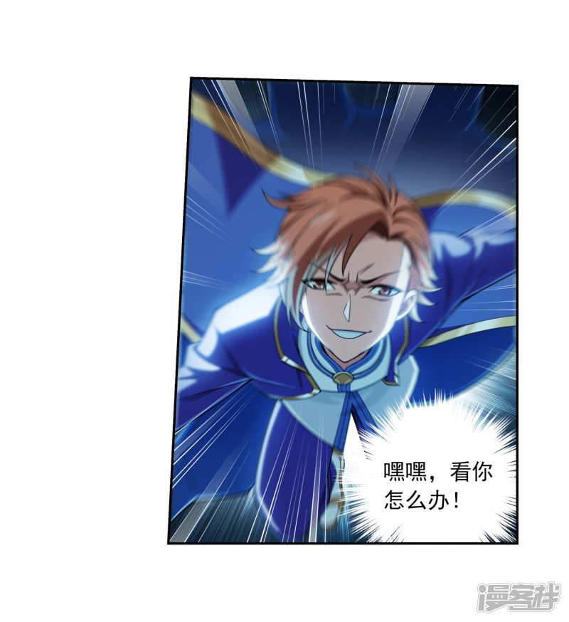 斗破苍穹之大主宰第352话 地底的秘密