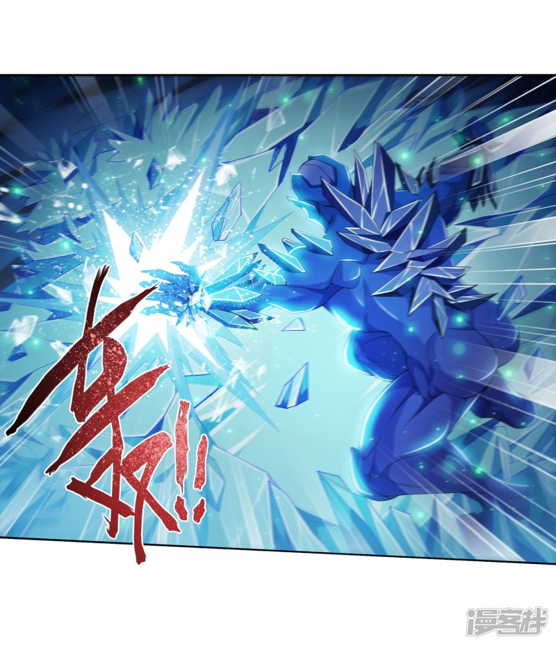 斗破苍穹之大主宰第352话 地底的秘密