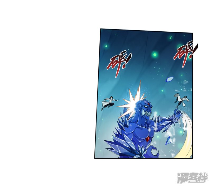 斗破苍穹之大主宰第352话 地底的秘密