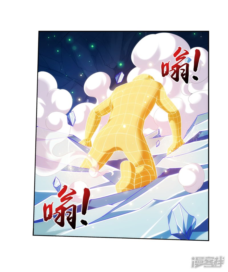 斗破苍穹之大主宰第352话 地底的秘密