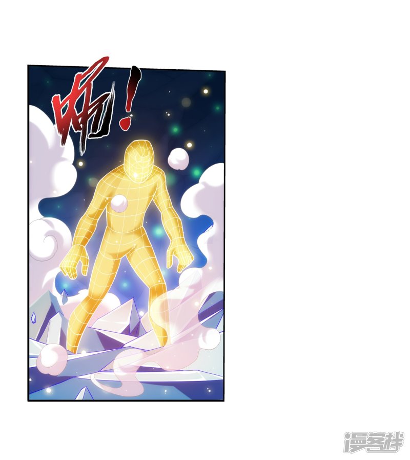 斗破苍穹之大主宰第352话 地底的秘密