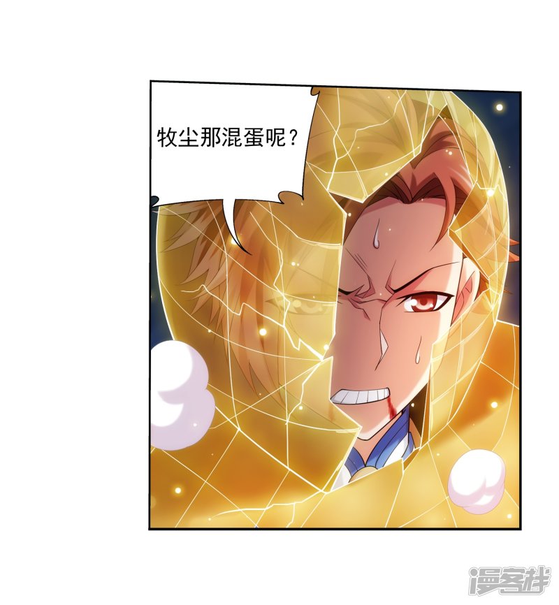 斗破苍穹之大主宰第352话 地底的秘密