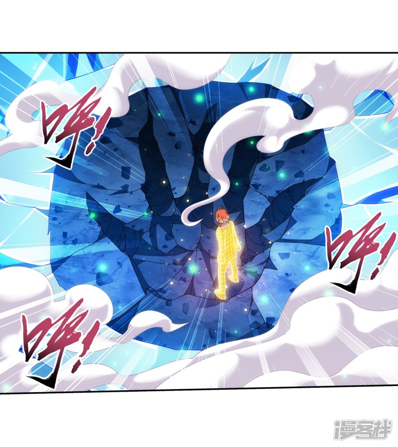 斗破苍穹之大主宰第352话 地底的秘密