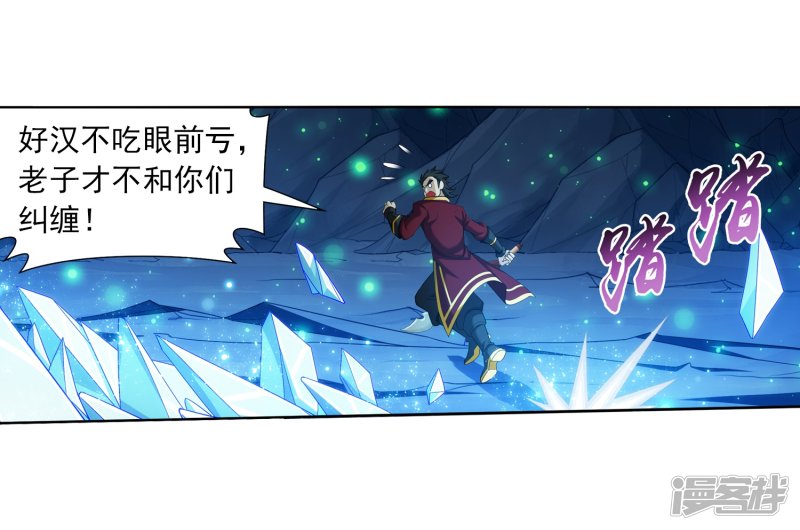 斗破苍穹之大主宰第352话 地底的秘密