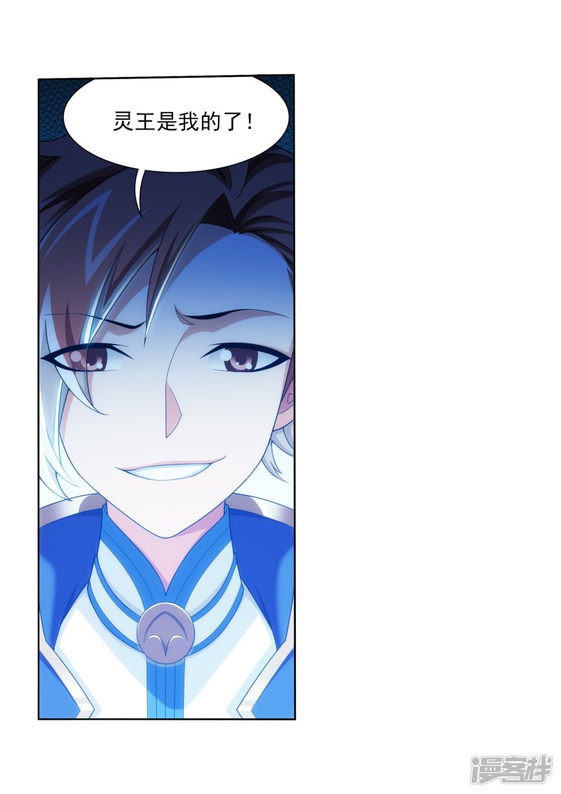 斗破苍穹之大主宰第352话 地底的秘密