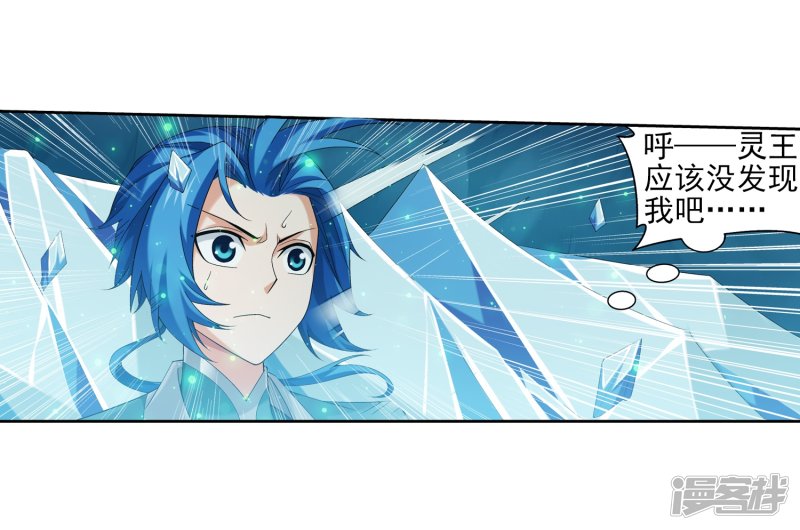 斗破苍穹之大主宰第352话 地底的秘密