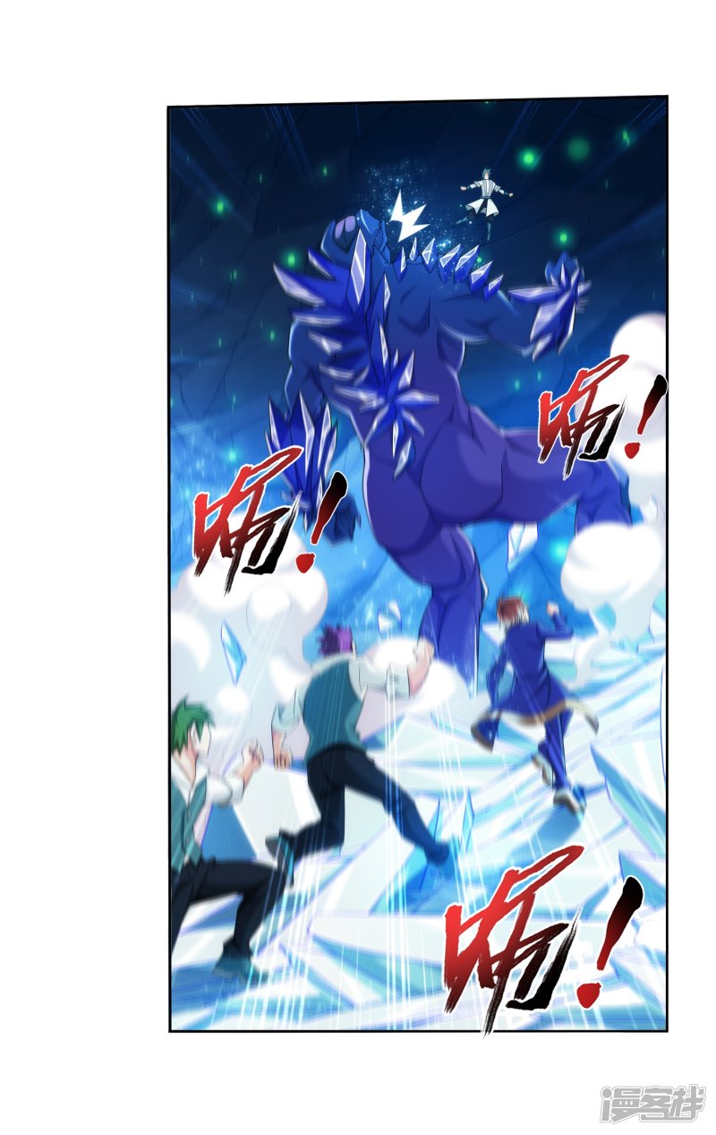 斗破苍穹之大主宰第352话 地底的秘密