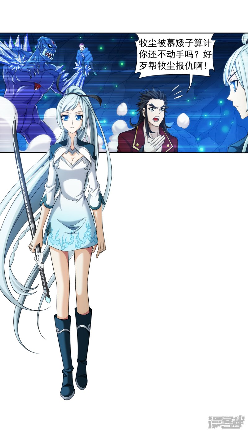 斗破苍穹之大主宰第352话 地底的秘密