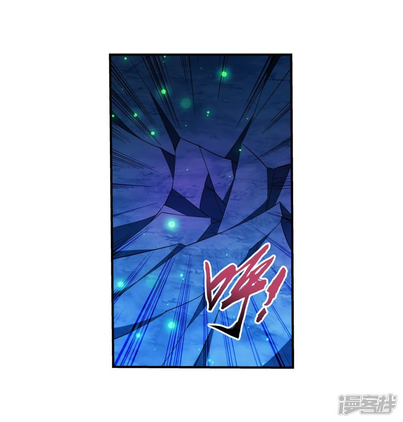 斗破苍穹之大主宰第352话 地底的秘密