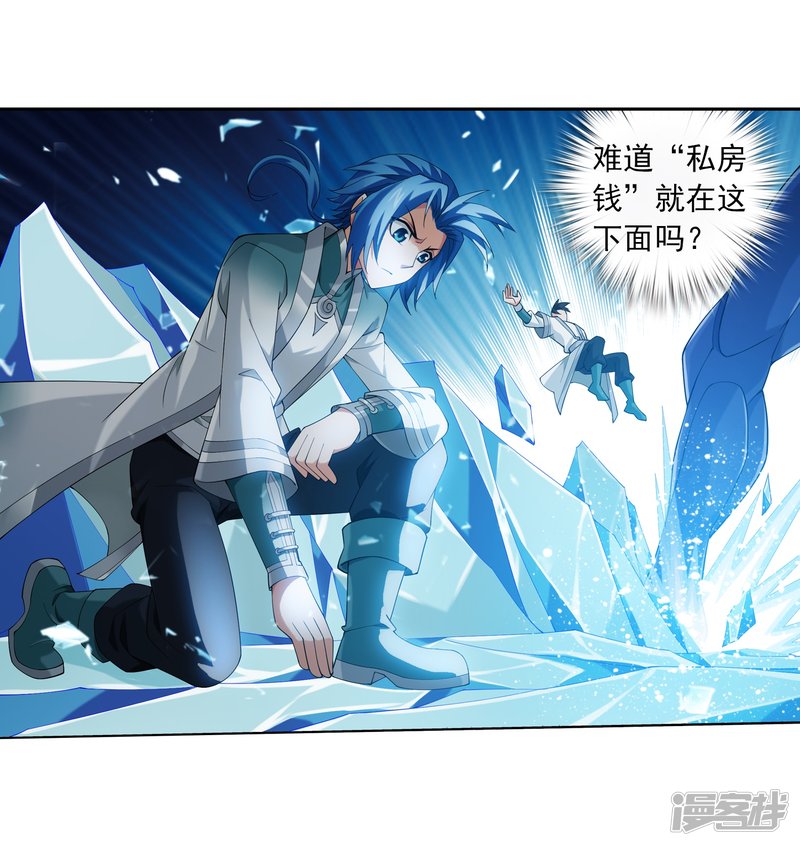 斗破苍穹之大主宰第352话 地底的秘密