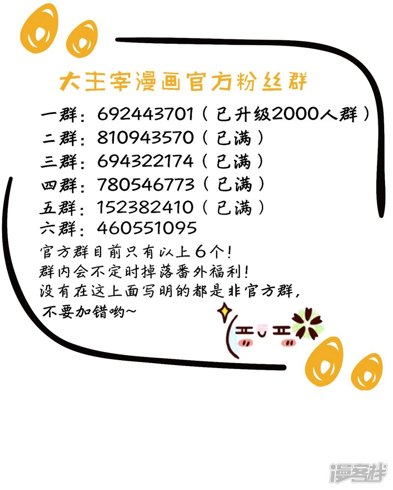 斗破苍穹之大主宰第352话 地底的秘密