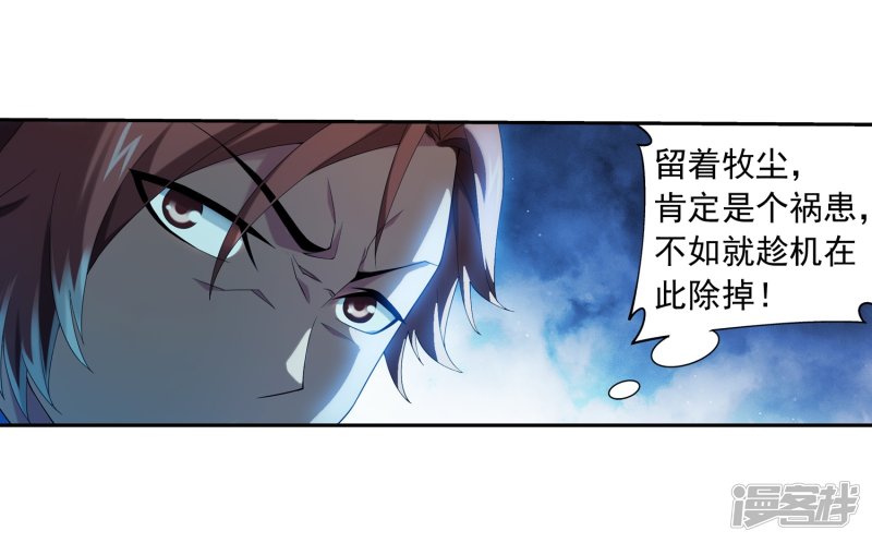 斗破苍穹之大主宰第352话 地底的秘密