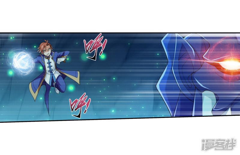 斗破苍穹之大主宰第352话 地底的秘密