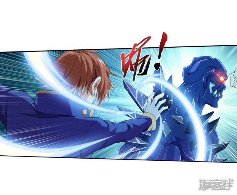 斗破苍穹之大主宰第352话 地底的秘密