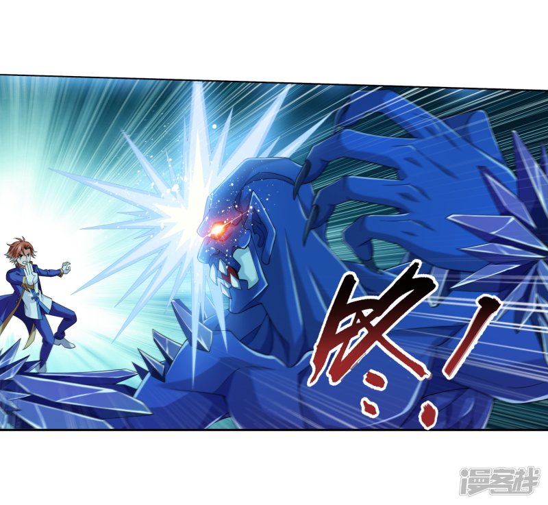 斗破苍穹之大主宰第352话 地底的秘密