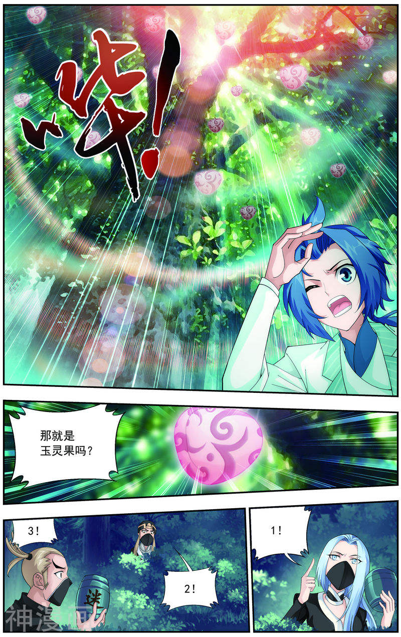 斗破苍穹之大主宰第37话 分成(8P)