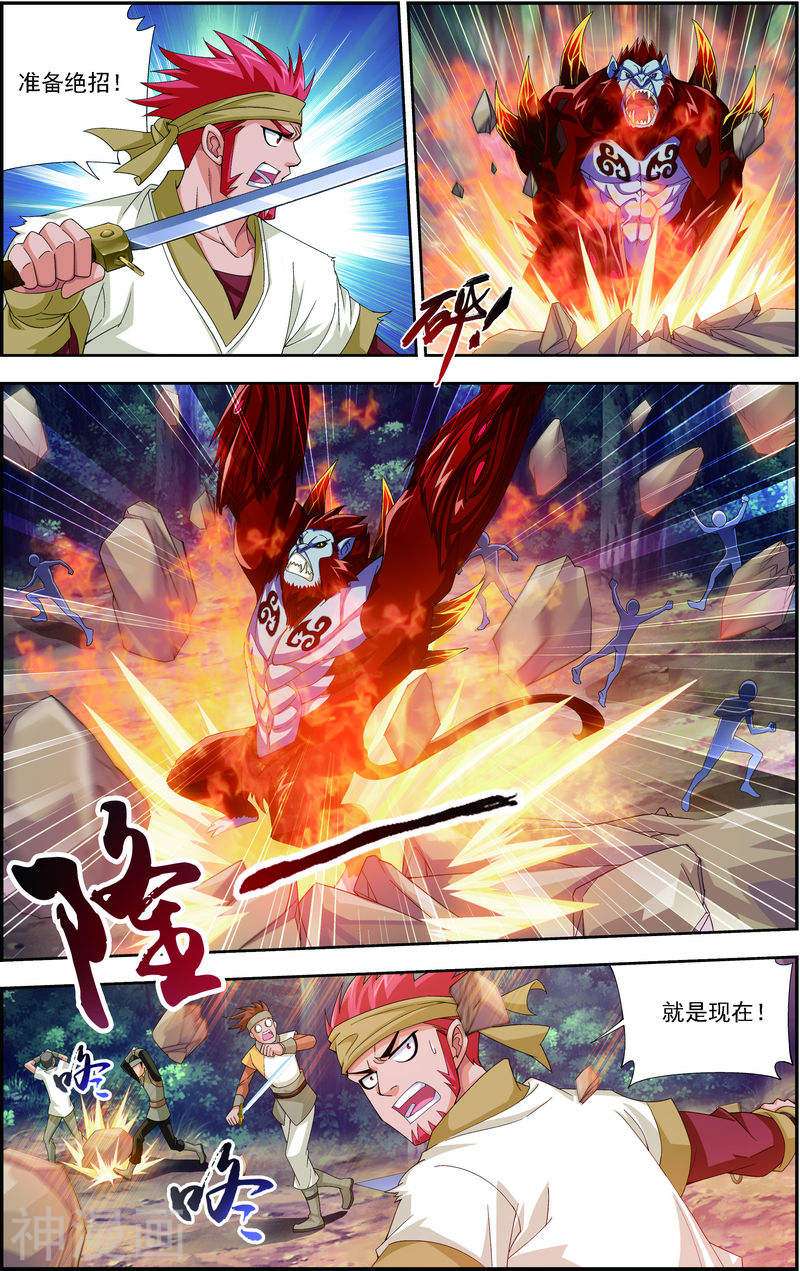 斗破苍穹之大主宰第38话 作战顺利(8P)