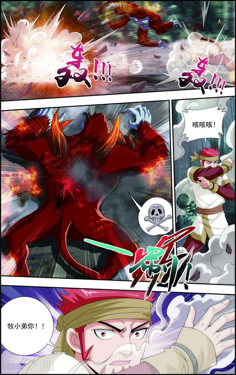 斗破苍穹之大主宰第39话 灵王晋级(7P)