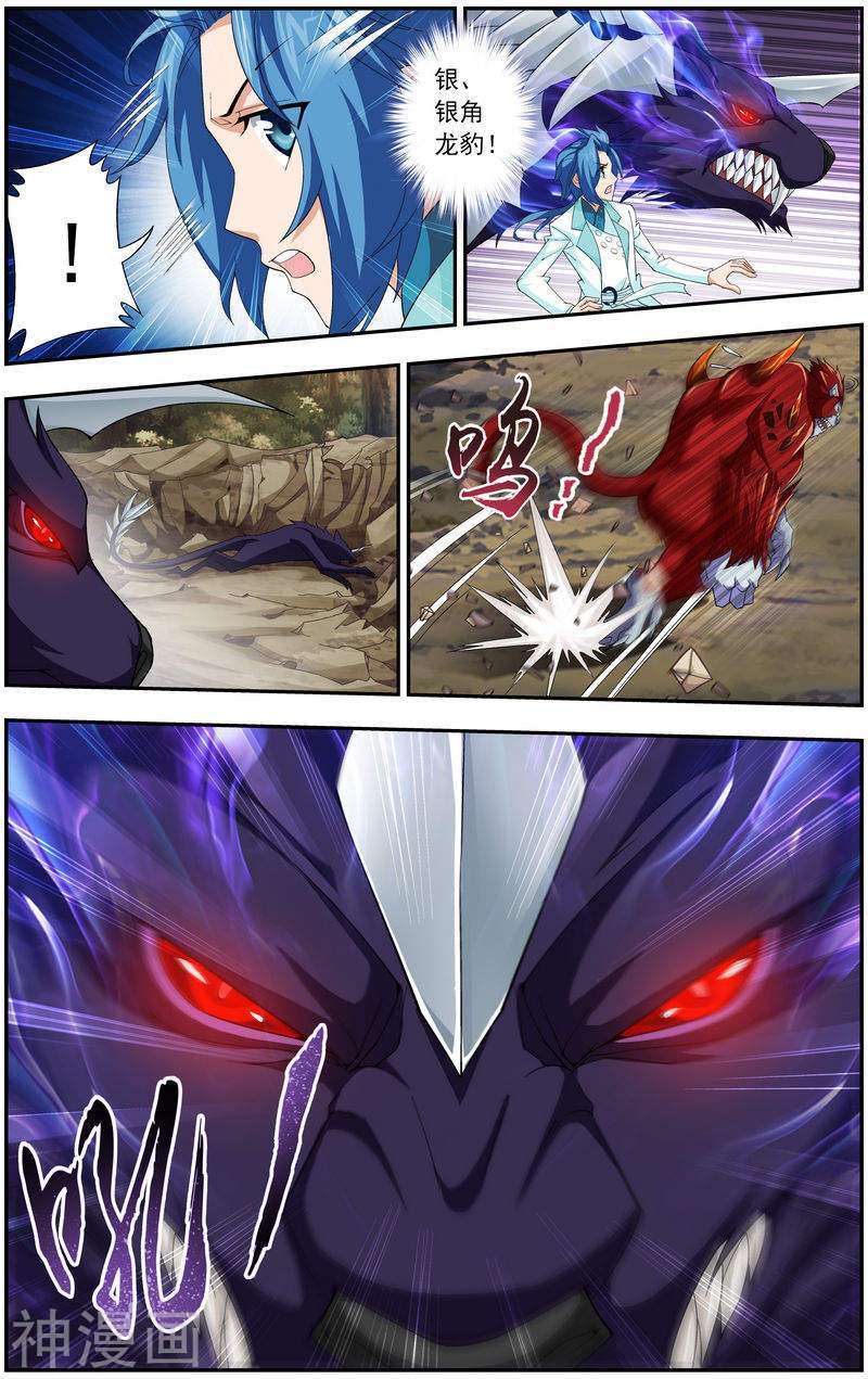 斗破苍穹之大主宰第43话 走投无路(7P)