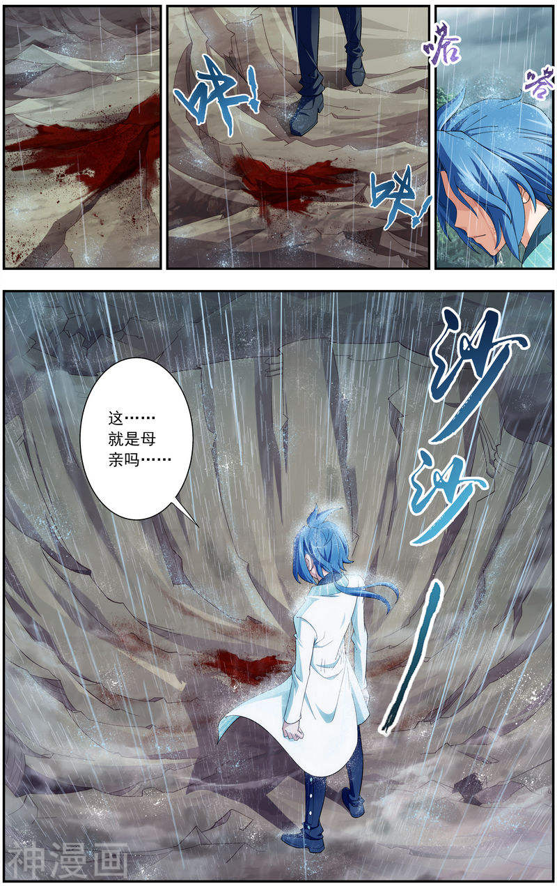 斗破苍穹之大主宰第44话 这就是母亲(8P)