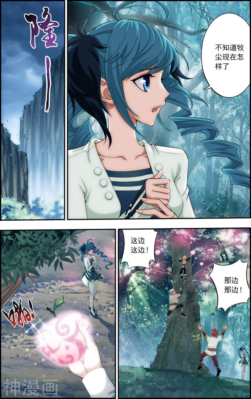 斗破苍穹之大主宰第44话 这就是母亲(8P)
