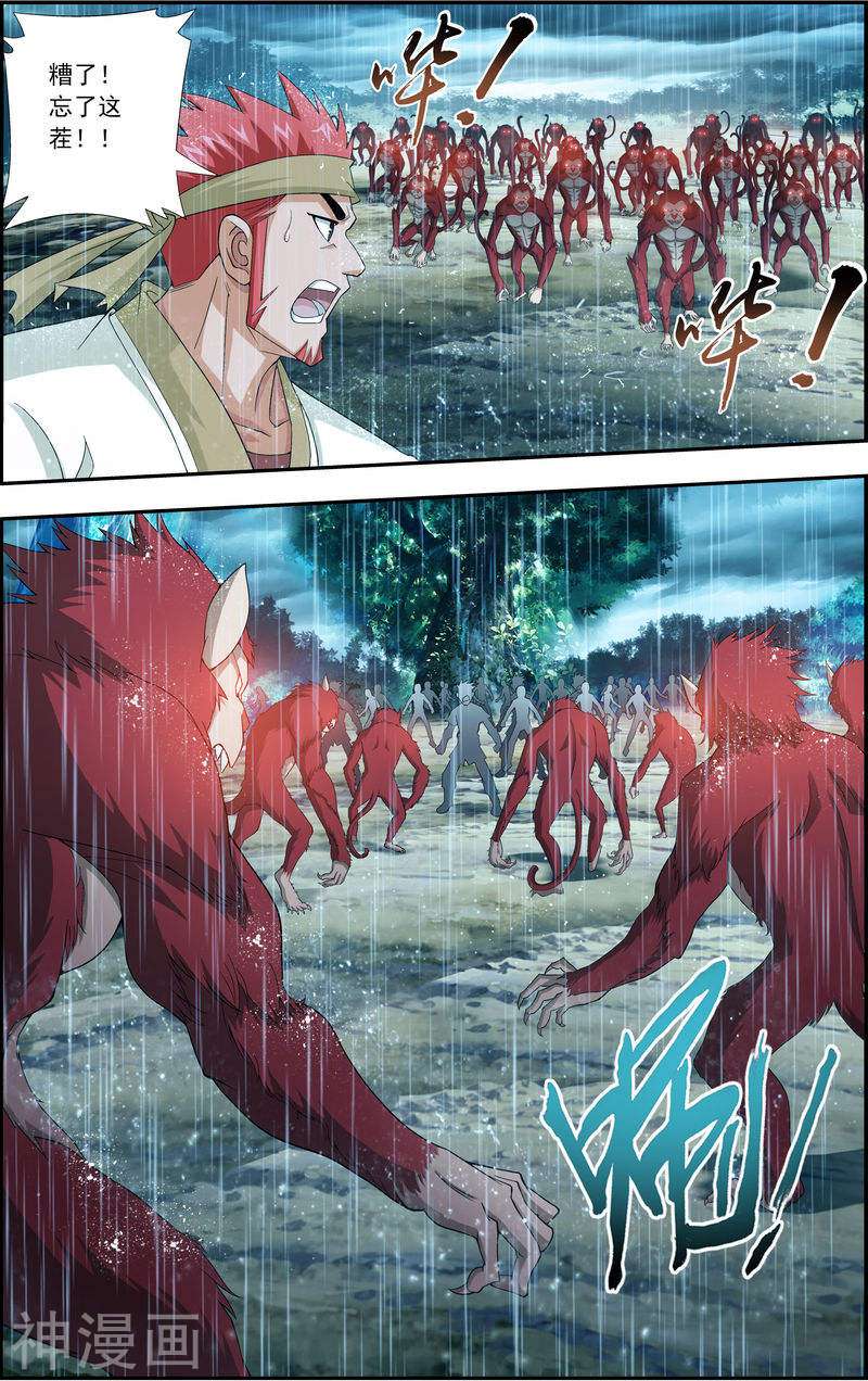 斗破苍穹之大主宰第45话 胜利返话(7P)