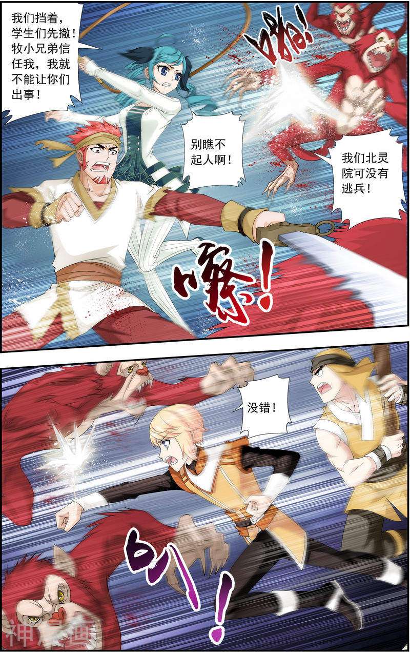 斗破苍穹之大主宰第45话 胜利返话(7P)