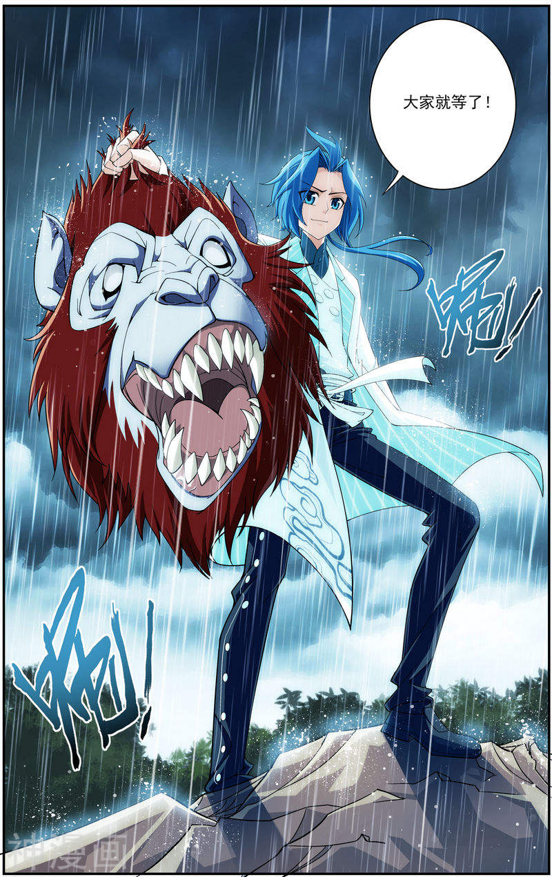 斗破苍穹之大主宰第45话 胜利返话(7P)