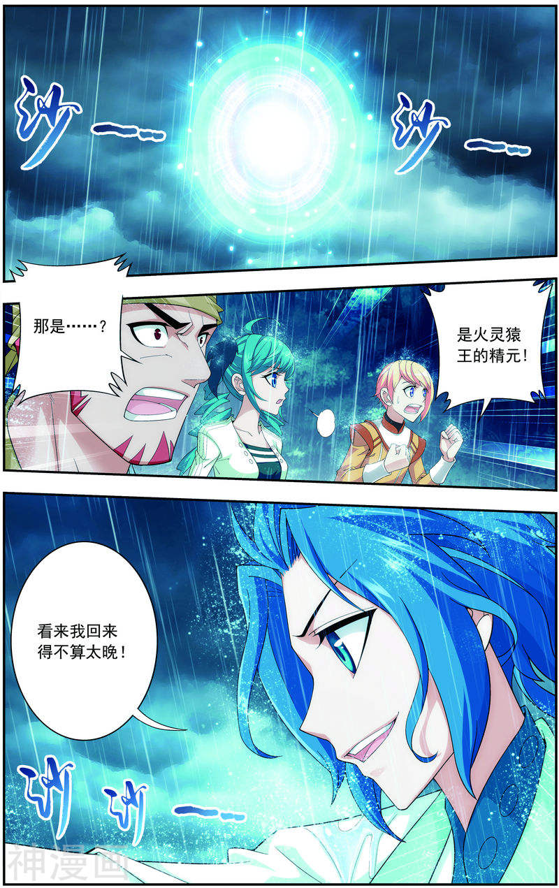 斗破苍穹之大主宰第46话 驱散猿群(6P)