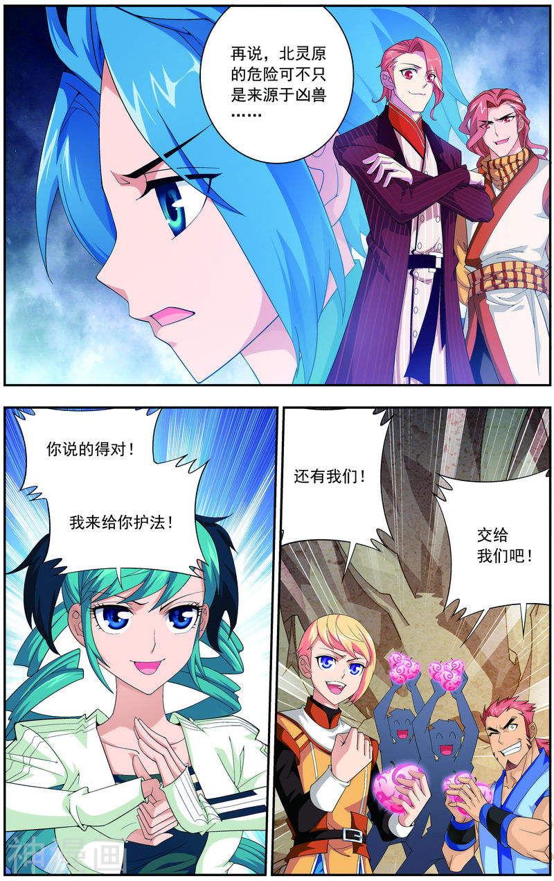 斗破苍穹之大主宰第47话 第二道死印(9P)