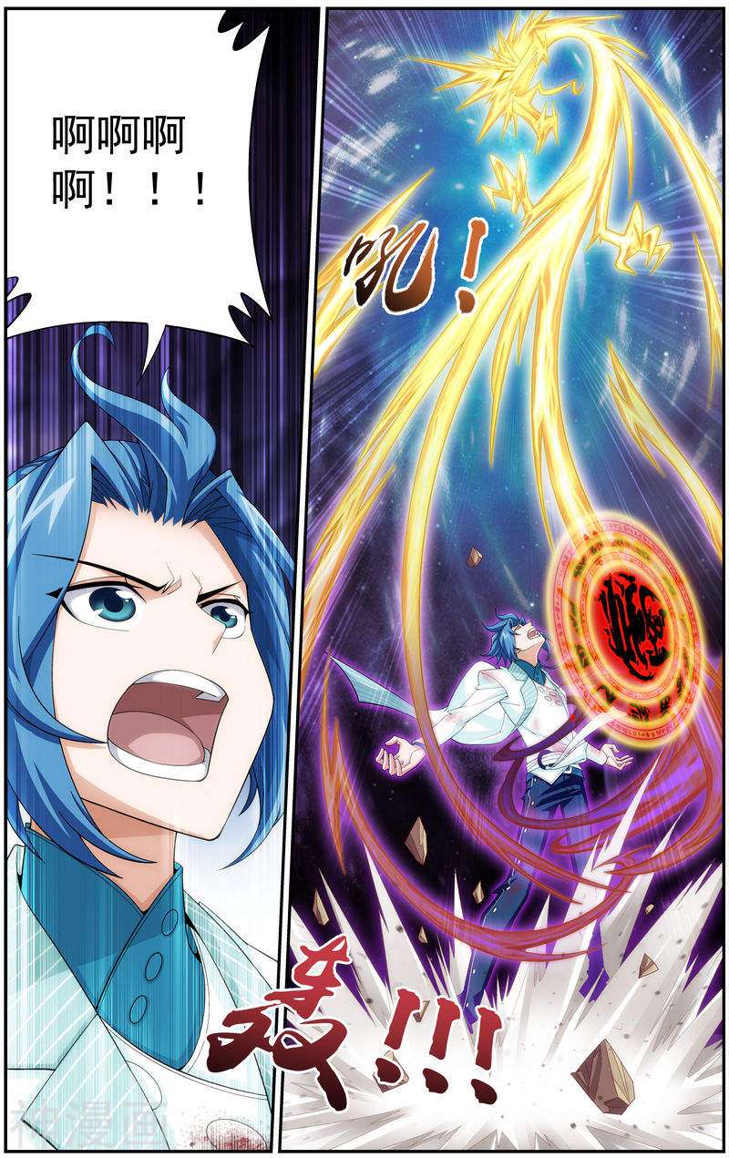 斗破苍穹之大主宰第49话 找到隐藏灵脉(8P)