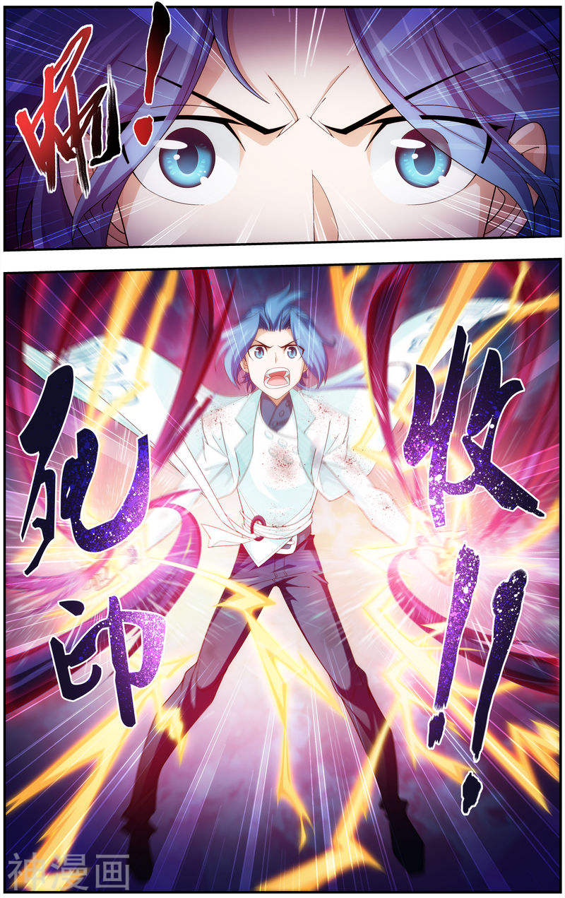 斗破苍穹之大主宰第49话 找到隐藏灵脉(8P)