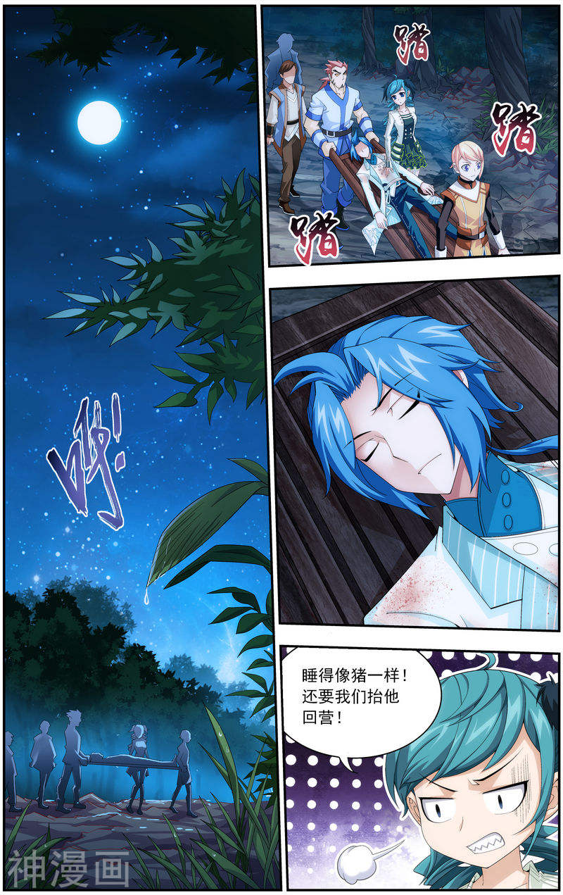 斗破苍穹之大主宰第49话 找到隐藏灵脉(8P)